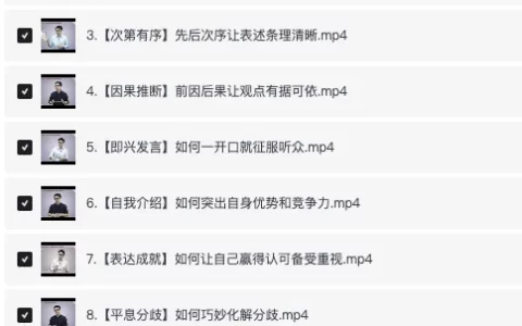 城府修炼术 - 说话逻辑课程