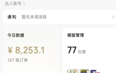 视频号AI+书单变现新玩法实战拆解