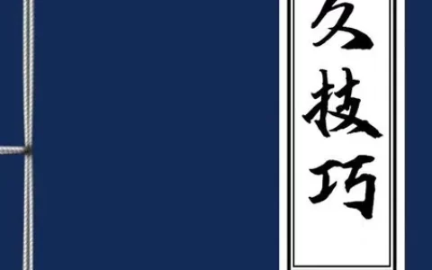 男同学持久技巧指南